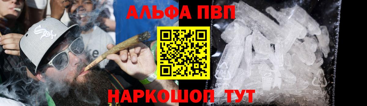 Туймазы  А ПВП Crystall  А ПВП  где продают   Вход с VPN  Alpha PVP кристаллы 