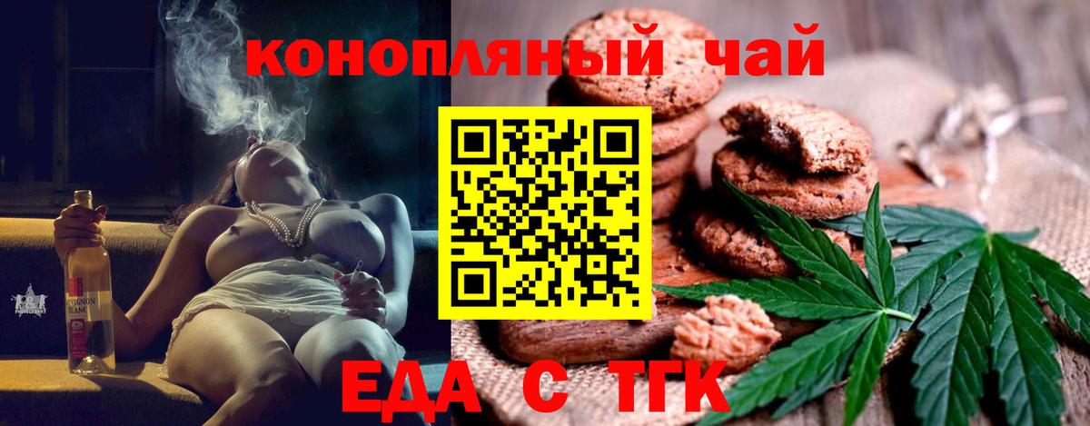 Cannafood марихуана  Вход с VPN  Туймазы 