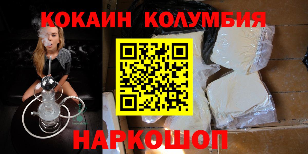 КОКАИН Боливия  Вход с VPN  COCAIN  COCAIN Эквадор  Туймазы 