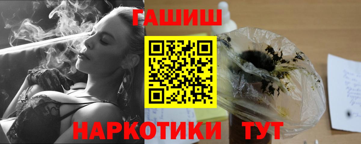 Туймазы  ГАШИШ Изолятор  Гашиш hashish  Вход с VPN 