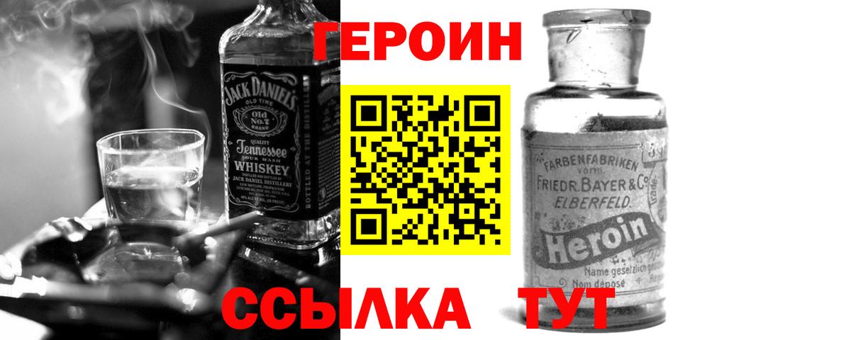 Героин герыч  Вход с VPN  Туймазы 
