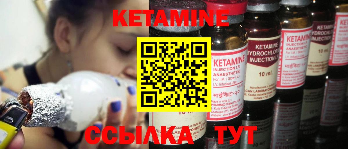 КЕТАМИН ketamine  Кетамин ketamine  Вход с VPN  shop наркотические препараты  Туймазы 