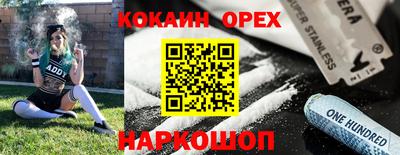 кокаин перу Новокубанск