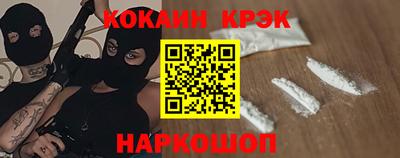 кокаин перу Новокубанск