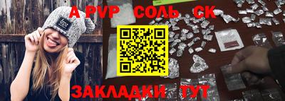соль ск Новозыбков