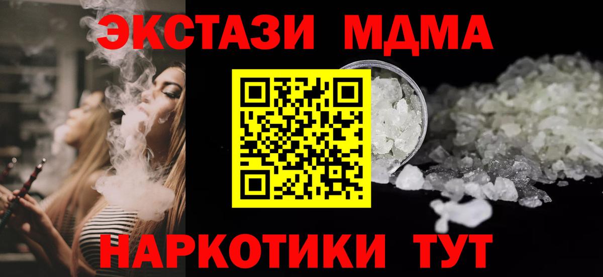 Туймазы  MDMA VHQ  MDMA Molly  Вход с VPN 