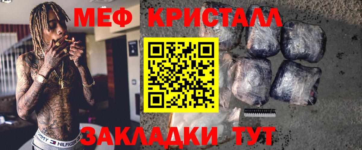 Меф мука Туймазы