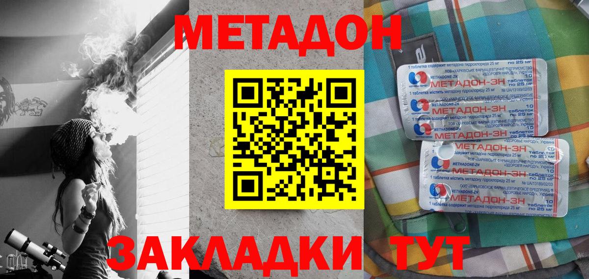 МЕТАДОН белоснежный  Вход с VPN  Метадон мёд  Туймазы 