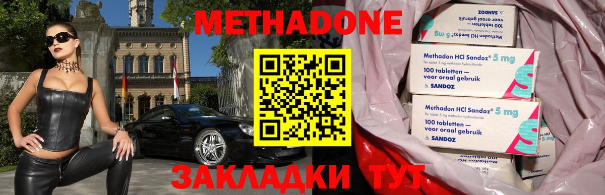 Метадон VHQ Туймазы